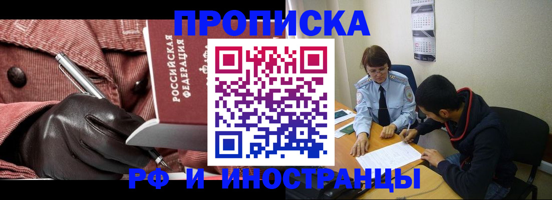 прописка в квартире в Онеге