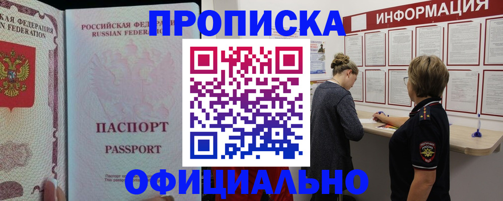 прописка для военкомата в Онеге