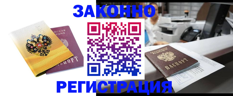 временная регистрация собственник в Онеге