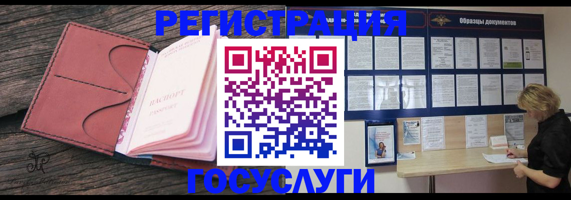 временная регистрация собственник в Онеге
